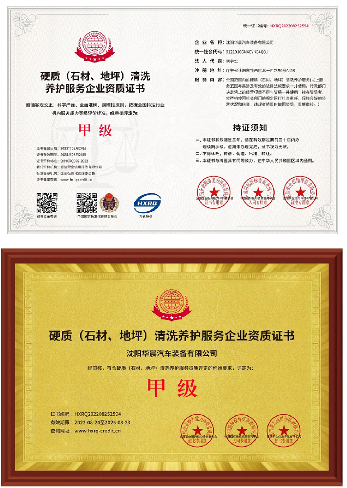 石材资质证书.png